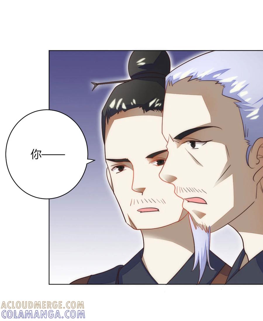 第43话-女王-仟绘动漫（第6张）