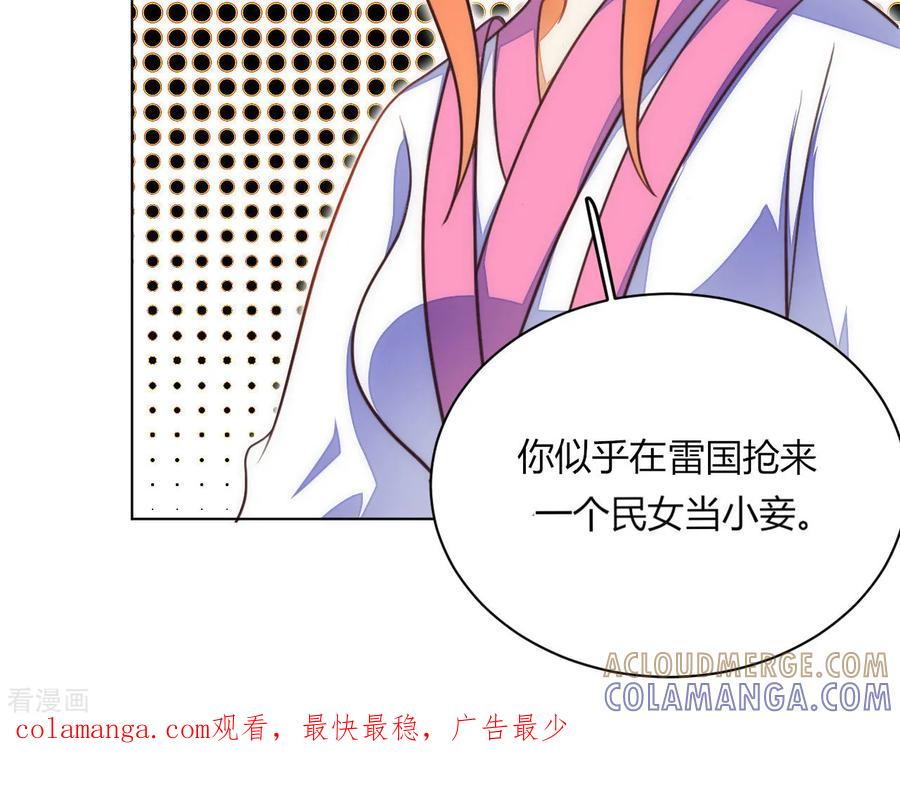 第43话-女王-仟绘动漫（第9张）