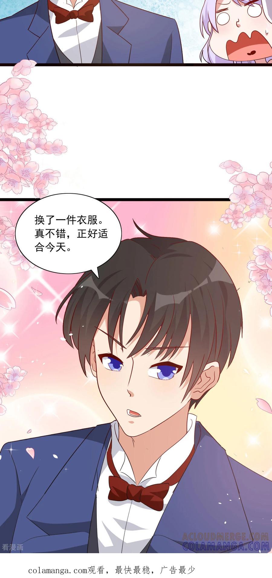 第52话犹豫-走开，别吸我！-左岸卡漫（第13张）