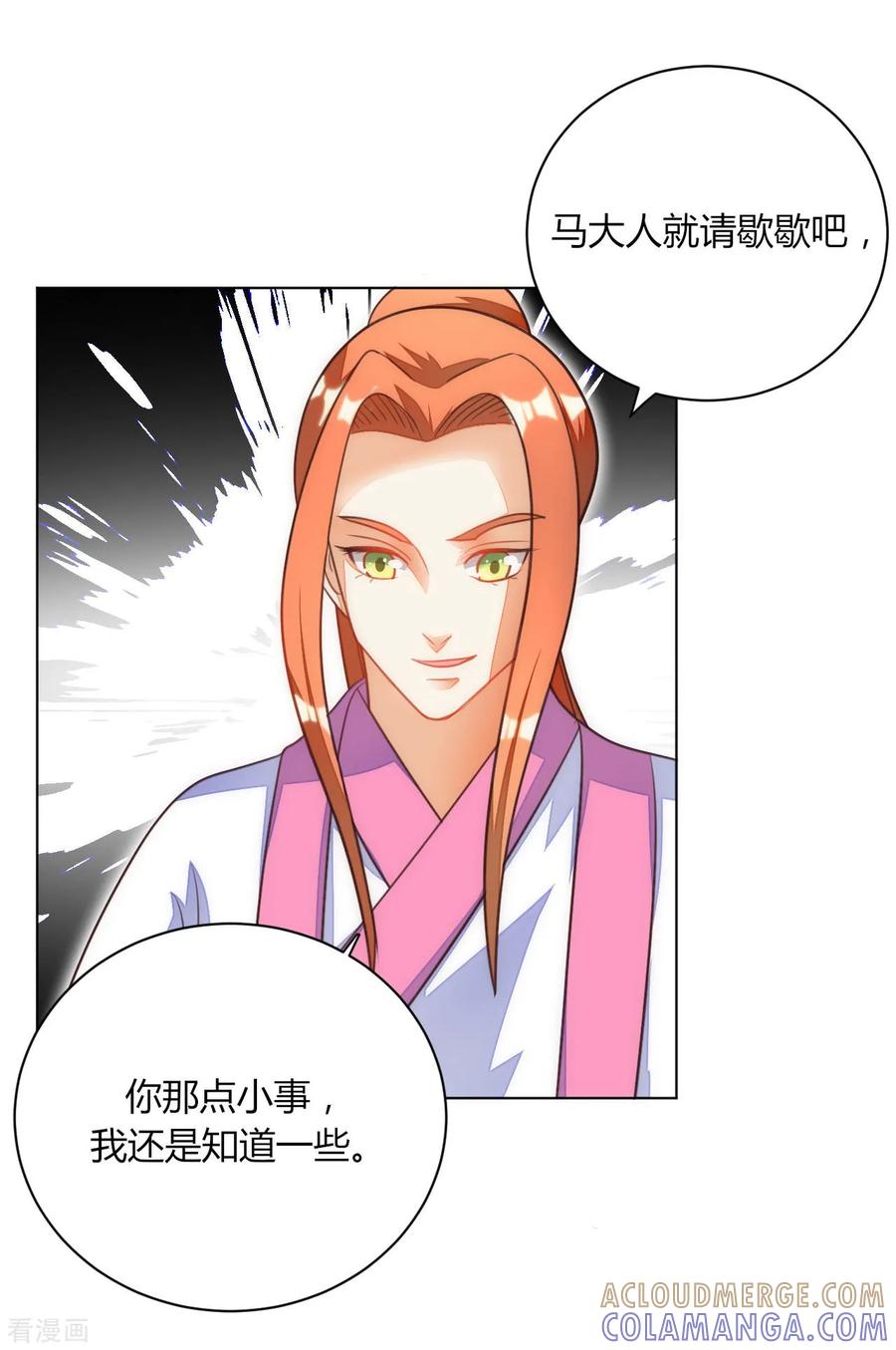 第43话-女王-仟绘动漫（第7张）
