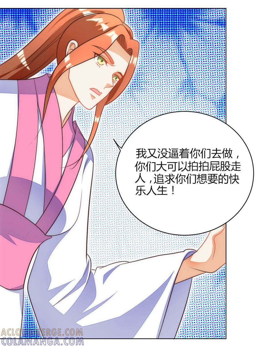 第43话-女王-仟绘动漫（第2张）