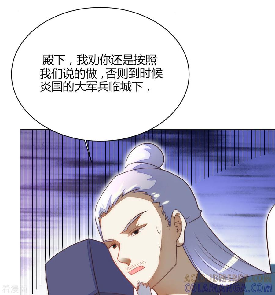 第43话-女王-仟绘动漫（第3张）