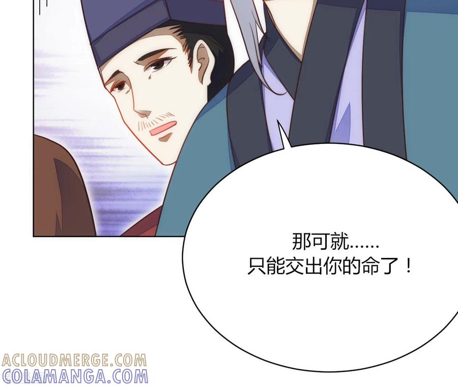 第43话-女王-仟绘动漫（第4张）