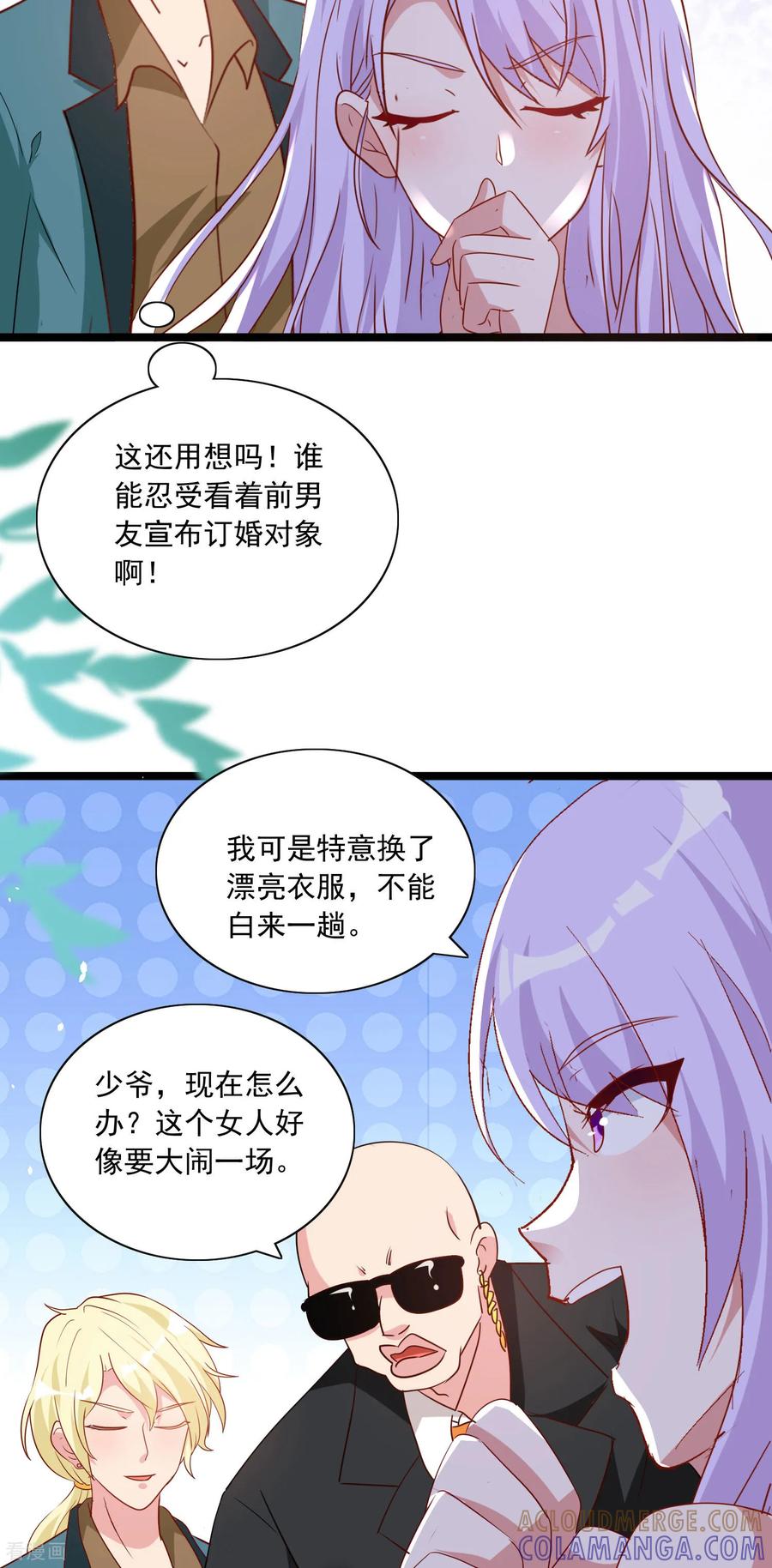 第52话犹豫-走开，别吸我！-左岸卡漫（第4张）