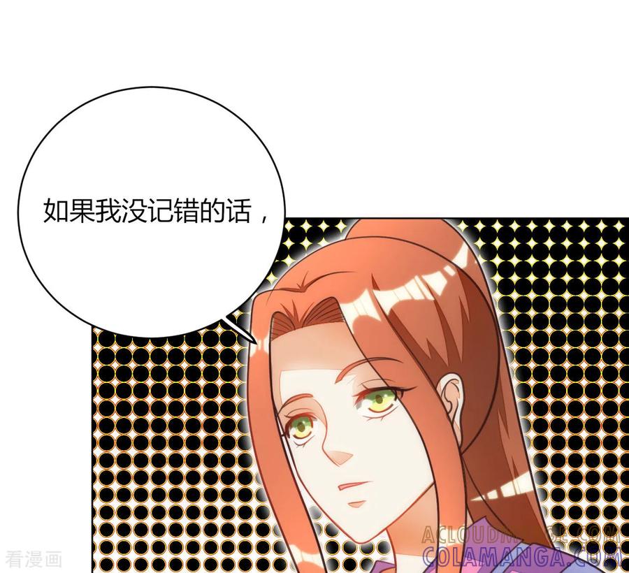 第43话-女王-仟绘动漫（第8张）