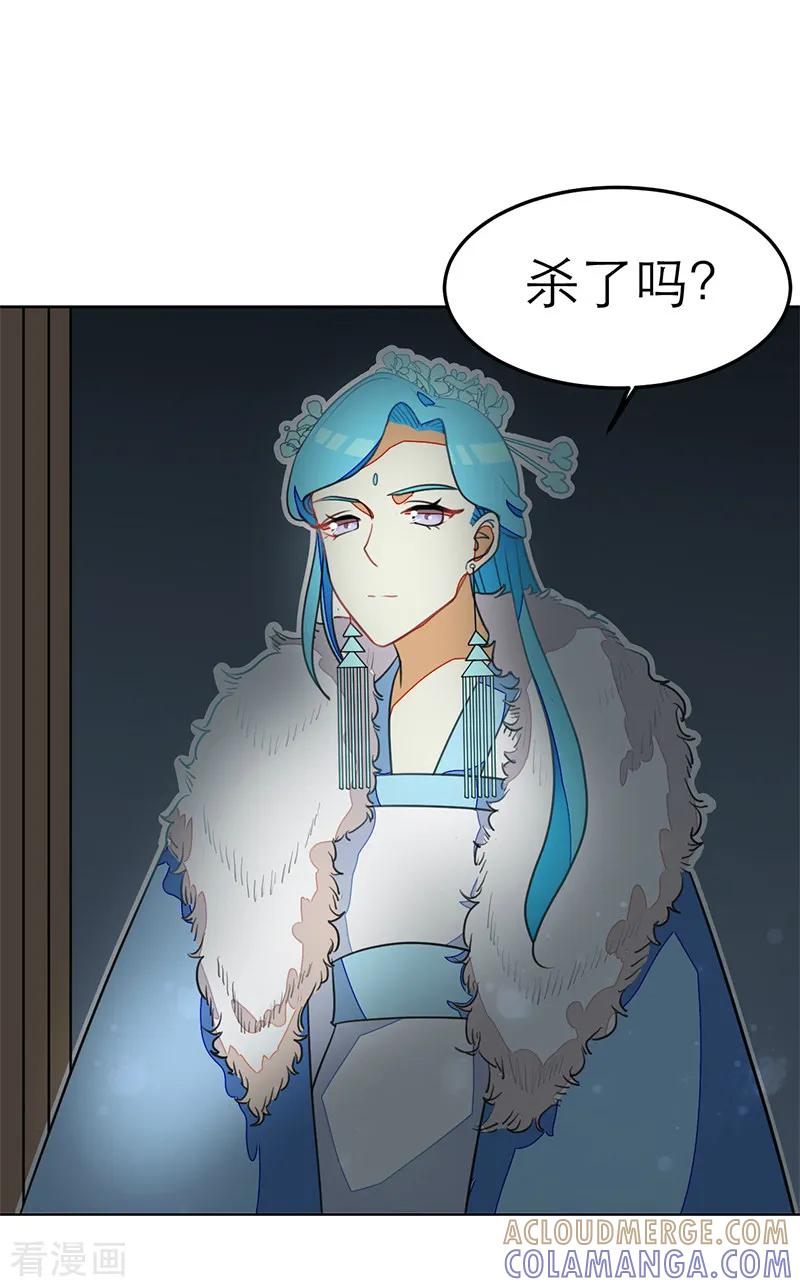 第51话-女王-仟绘动漫（第4张）