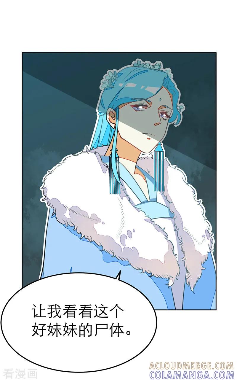 第51话-女王-仟绘动漫（第6张）