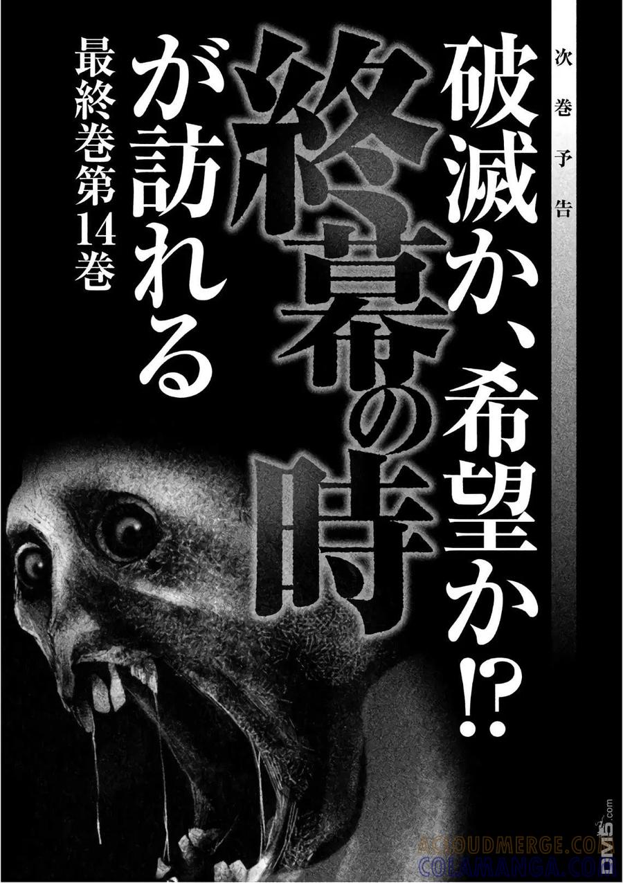 第176话卷入黑暗中-当无火葬场的小镇里钟声鸣响时-和夏弘雨 碧海景（第21张）