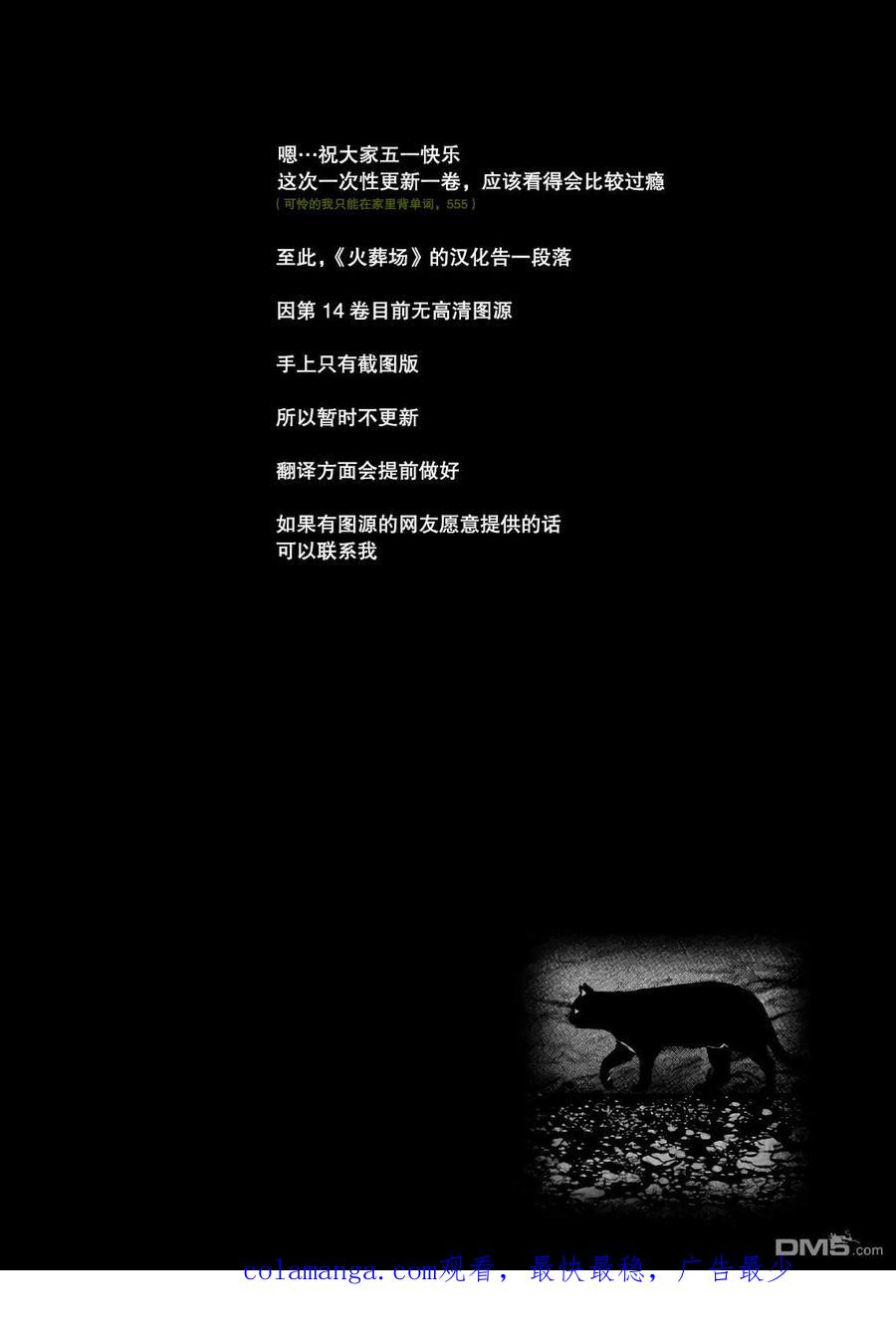 第176话卷入黑暗中-当无火葬场的小镇里钟声鸣响时-和夏弘雨 碧海景（第22张）
