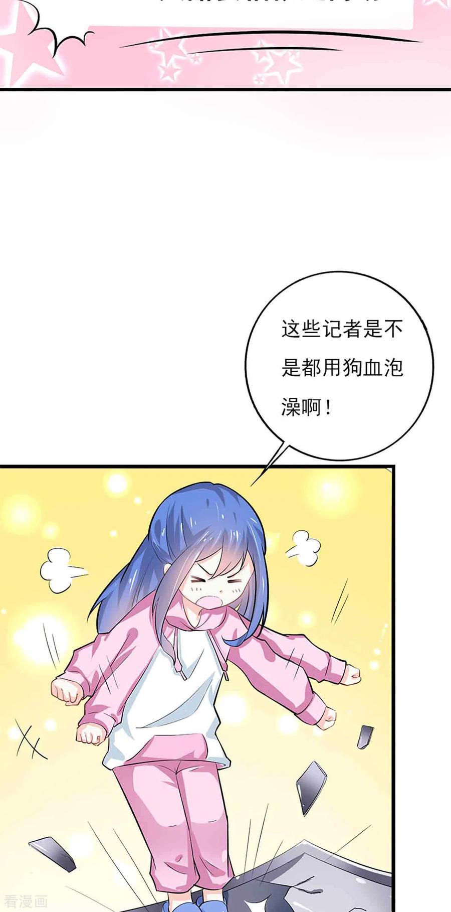 第53话-神秘帝少100分-左岸卡漫（第5张）