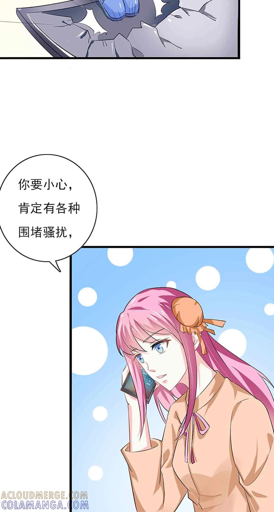第53话-神秘帝少100分-左岸卡漫（第6张）