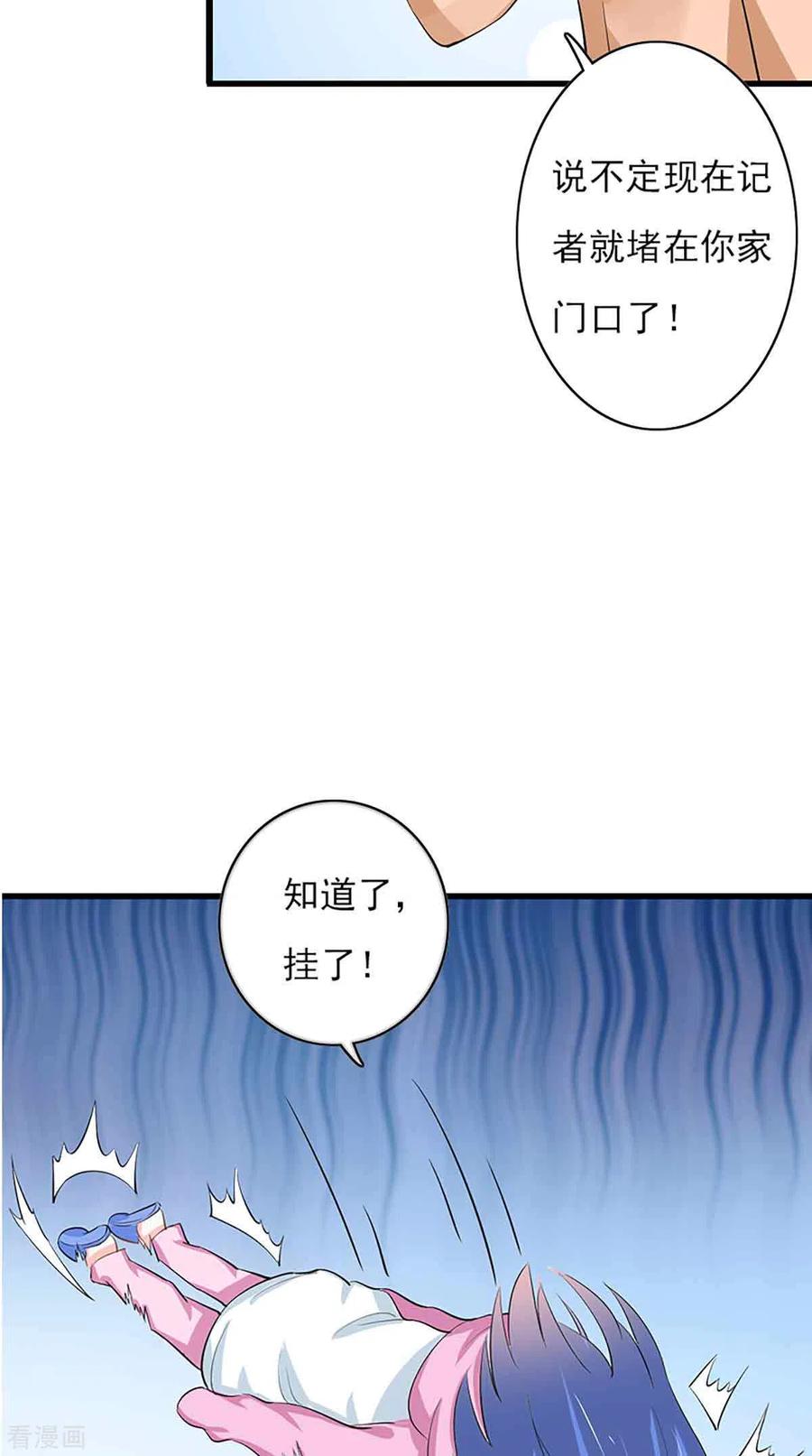 第53话-神秘帝少100分-左岸卡漫（第7张）