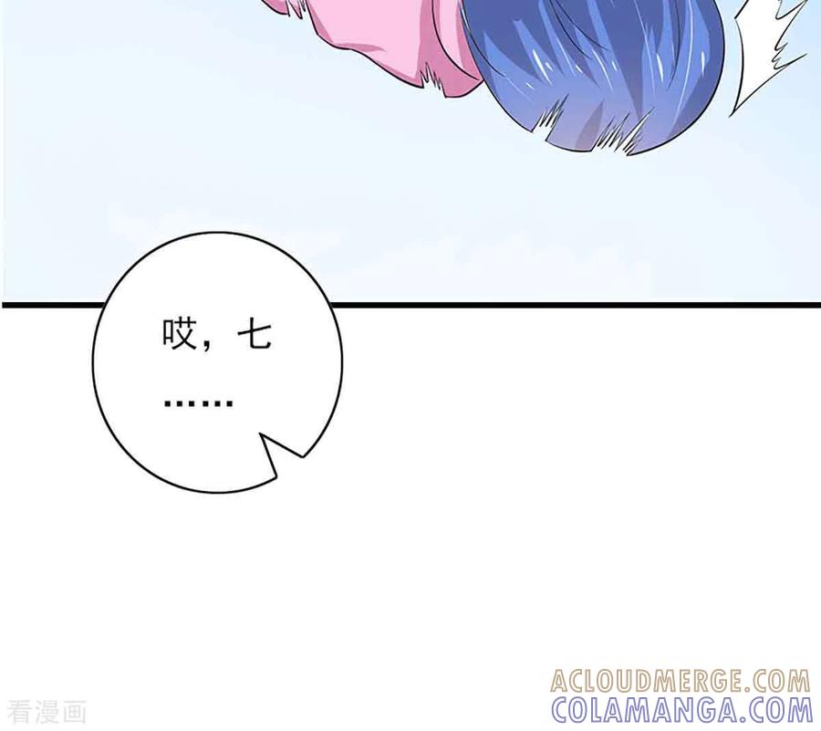 第53话-神秘帝少100分-左岸卡漫（第8张）