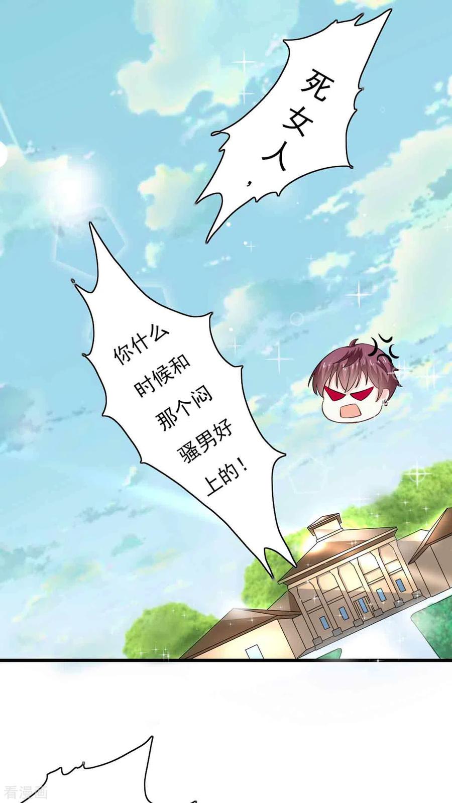 第53话-神秘帝少100分-左岸卡漫（第9张）