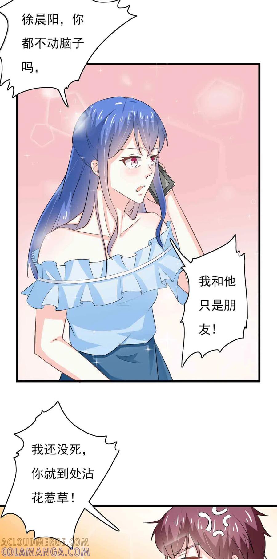 第53话-神秘帝少100分-左岸卡漫（第10张）