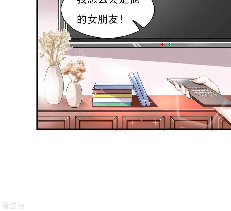 第53话-神秘帝少100分-左岸卡漫（第3张）