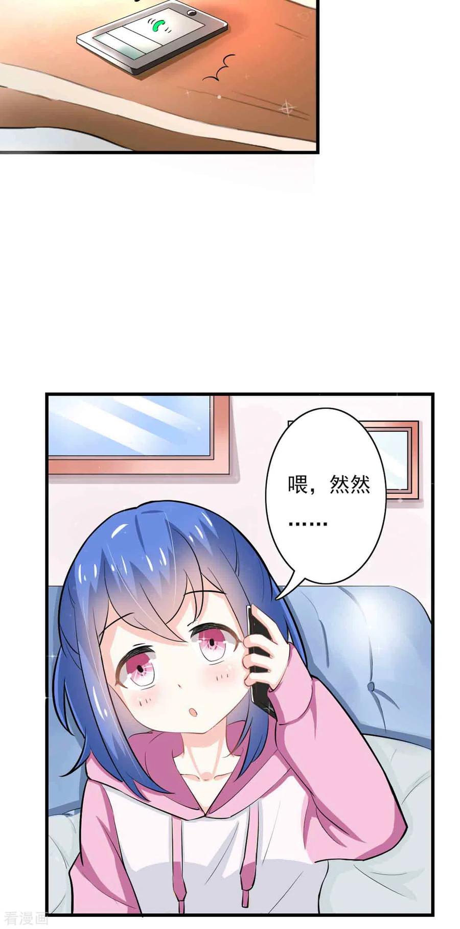 第53话-神秘帝少100分-左岸卡漫（第1张）