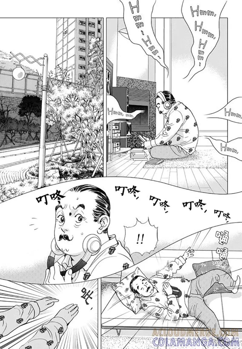第61话-玛丽外宿中-漫拍拍（第5张）