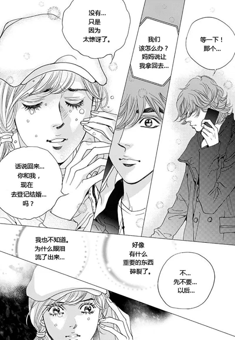 第61话-玛丽外宿中-漫拍拍（第4张）