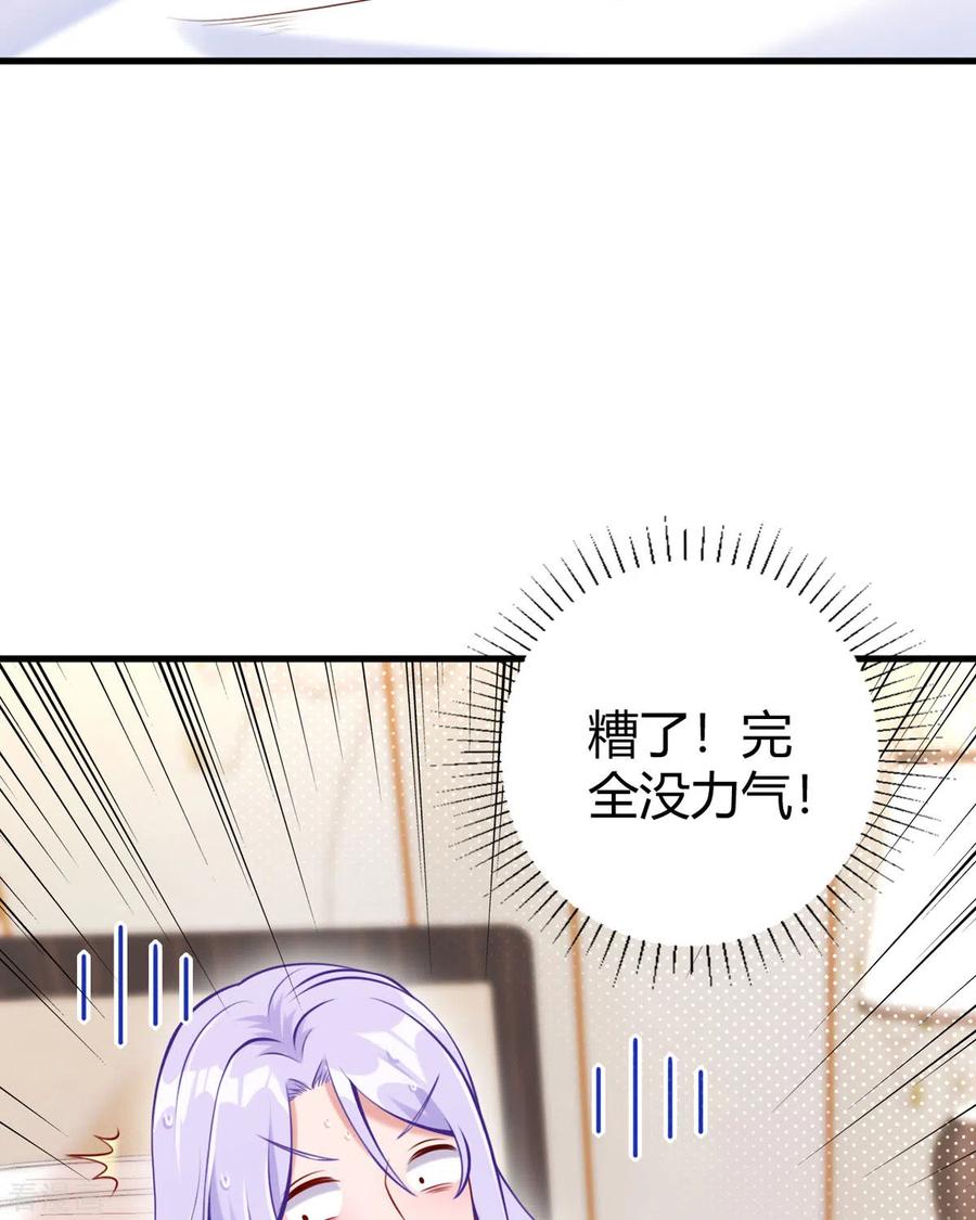 第16话我不是那个意思啊-走开，别吸我！-左岸卡漫（第32张）