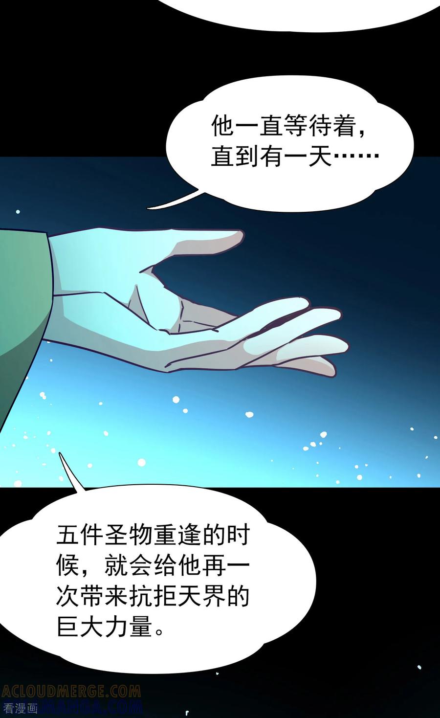 第2季第278话挣扎的灵魂5-寻找前世之旅-飒飒动漫（第31张）