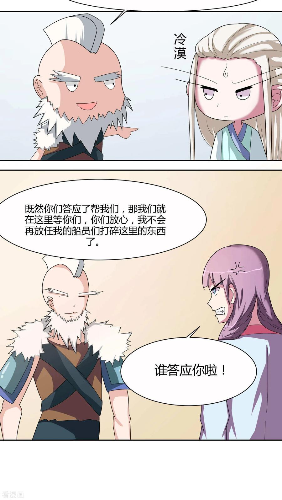 最终话-通灵真人秀-极漫文化（第4张）