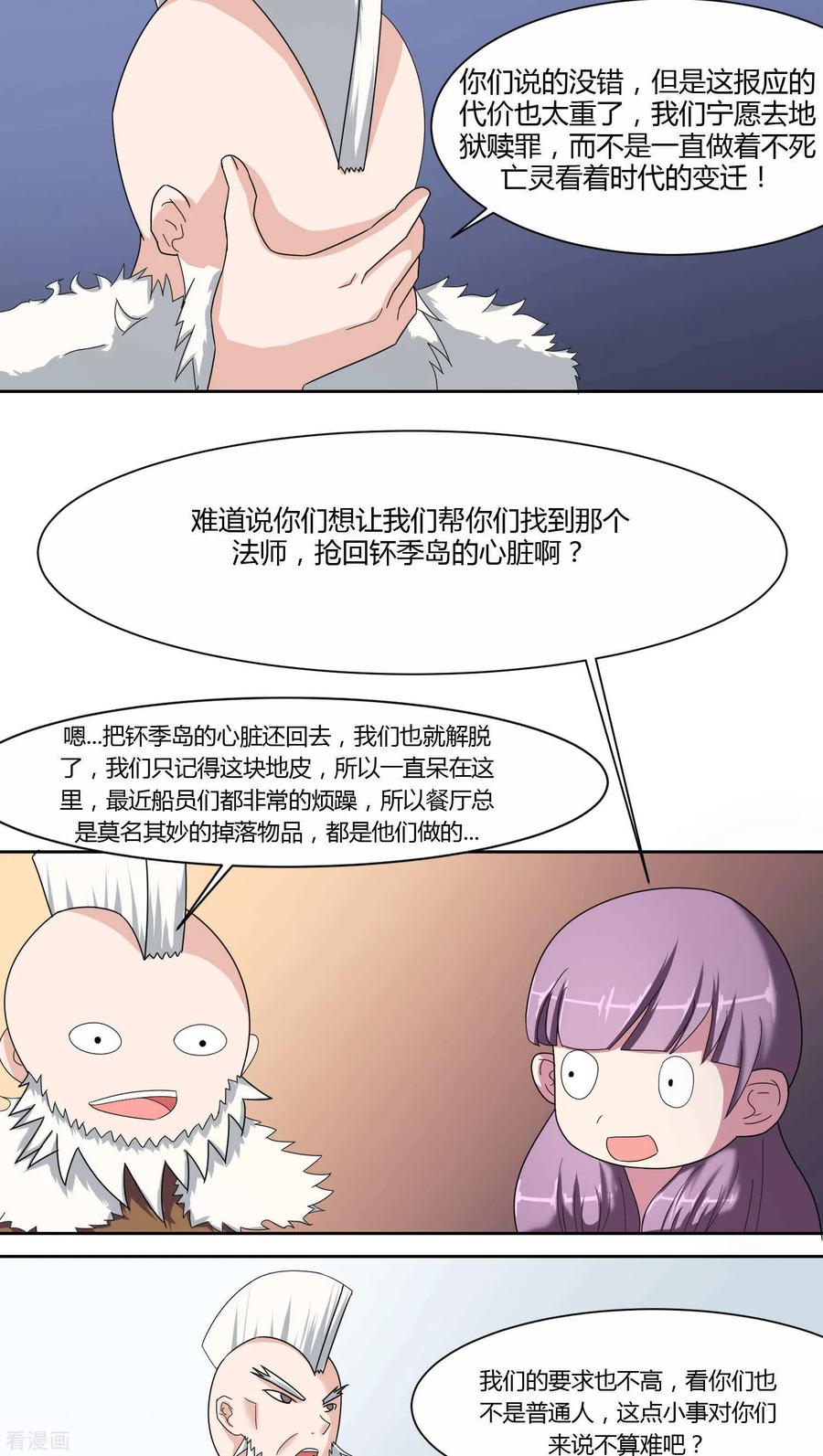 最终话-通灵真人秀-极漫文化（第2张）