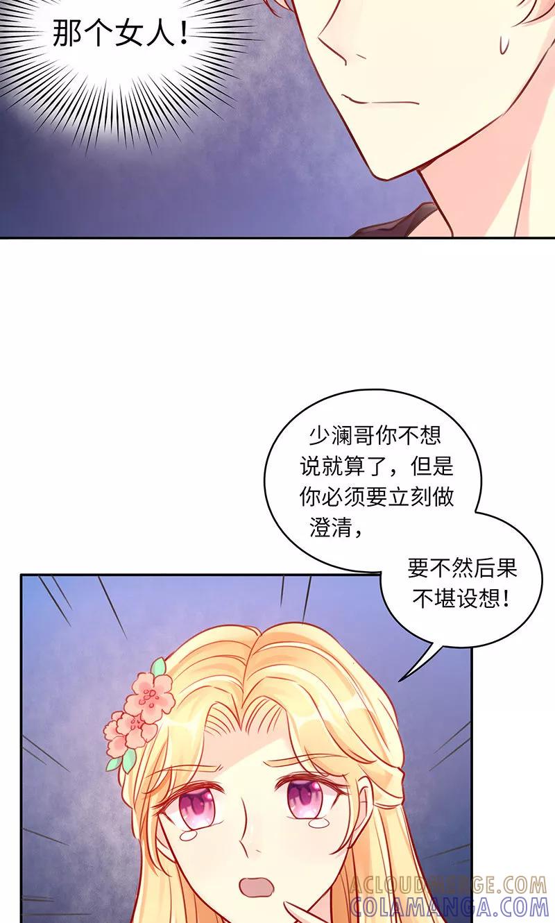 第1话小鲜肉人设崩塌-女王不低头-仟绘动漫（第13张）