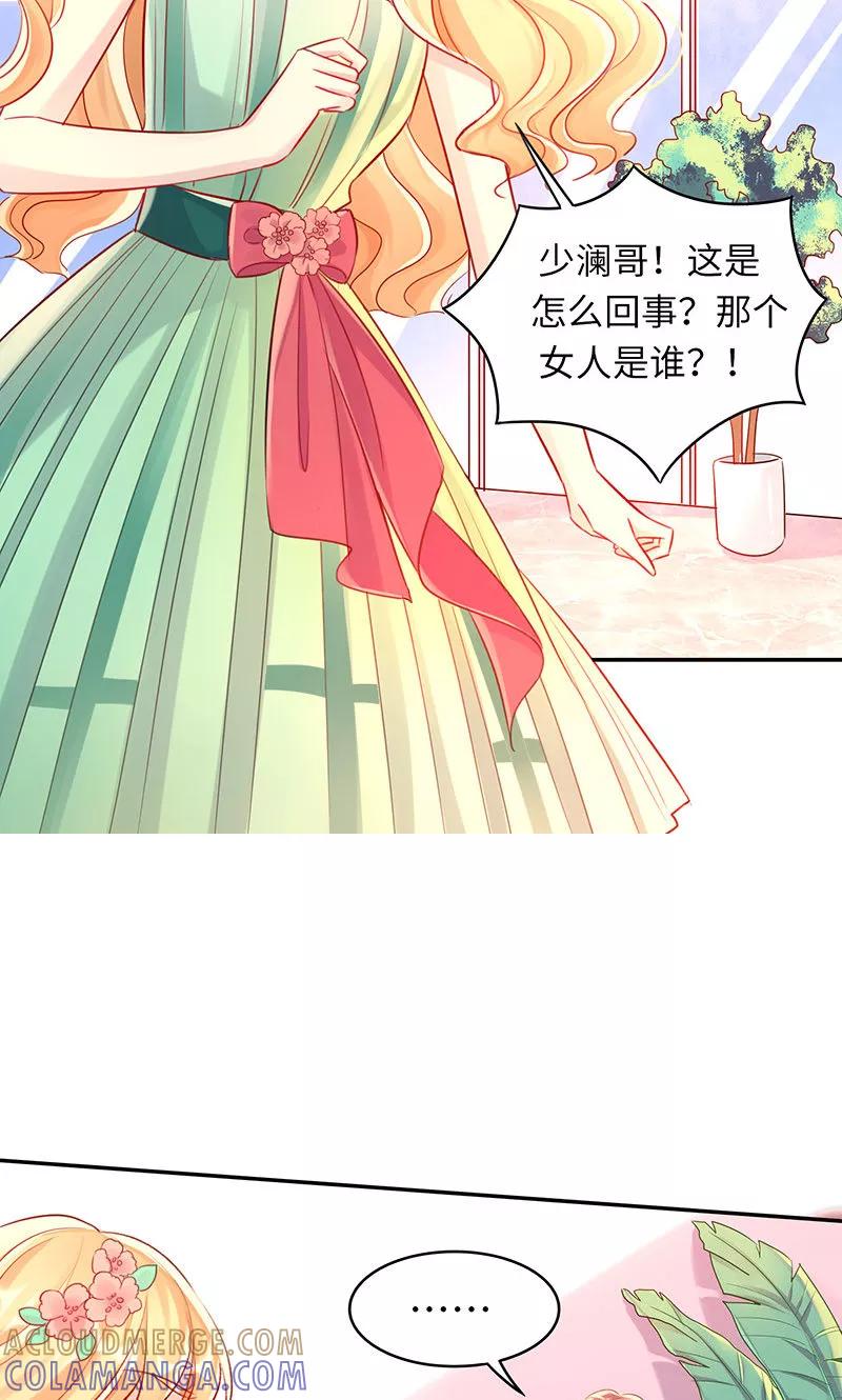 第1话小鲜肉人设崩塌-女王不低头-仟绘动漫（第11张）