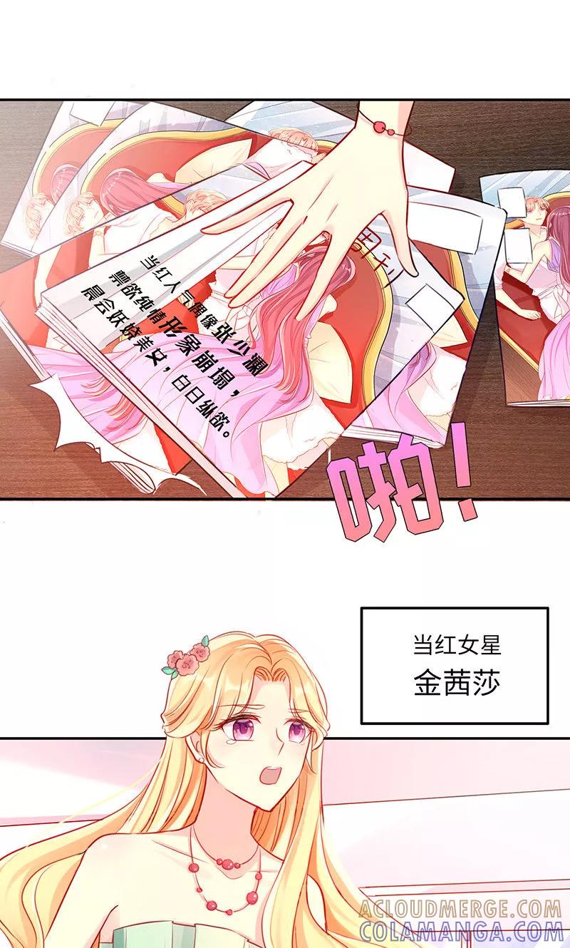 第1话小鲜肉人设崩塌-女王不低头-仟绘动漫（第10张）