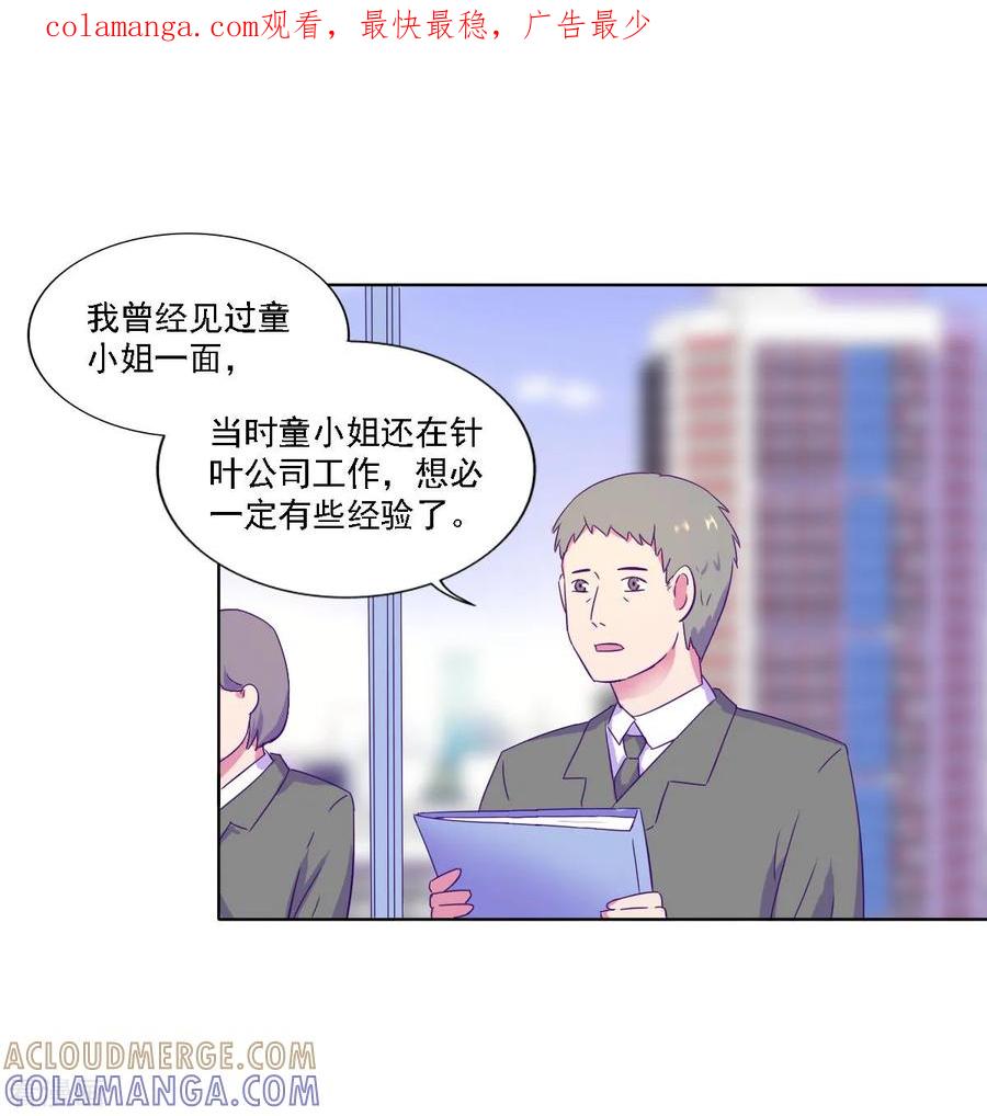 第11话-天赋贩卖APP-仟绘动漫（第1张）