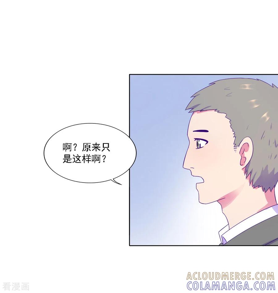 第11话-天赋贩卖APP-仟绘动漫（第6张）