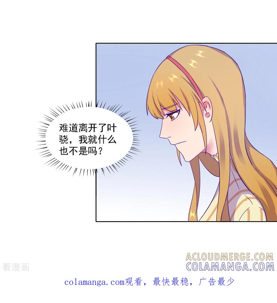 第11话-天赋贩卖APP-仟绘动漫（第10张）