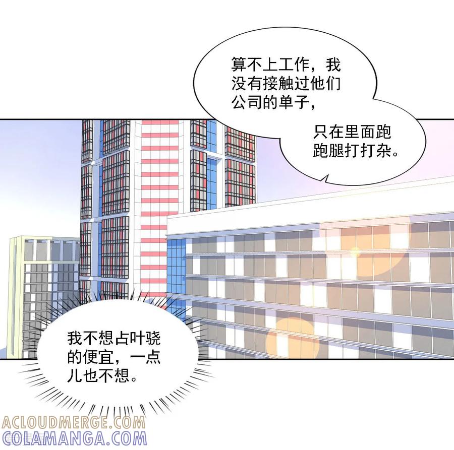 第11话-天赋贩卖APP-仟绘动漫（第5张）