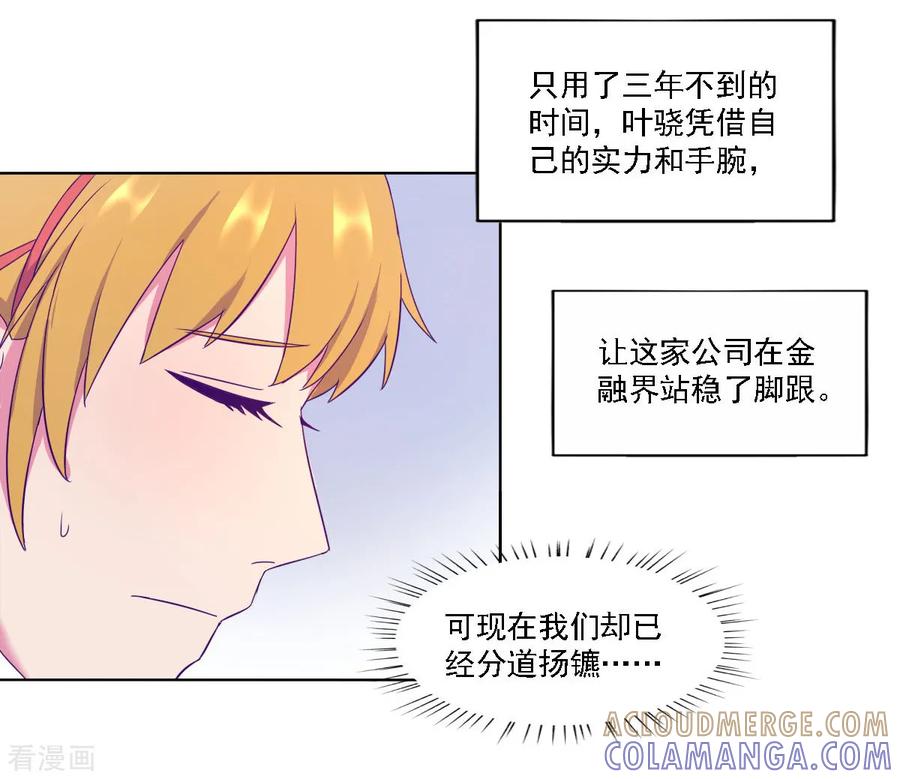 第11话-天赋贩卖APP-仟绘动漫（第4张）