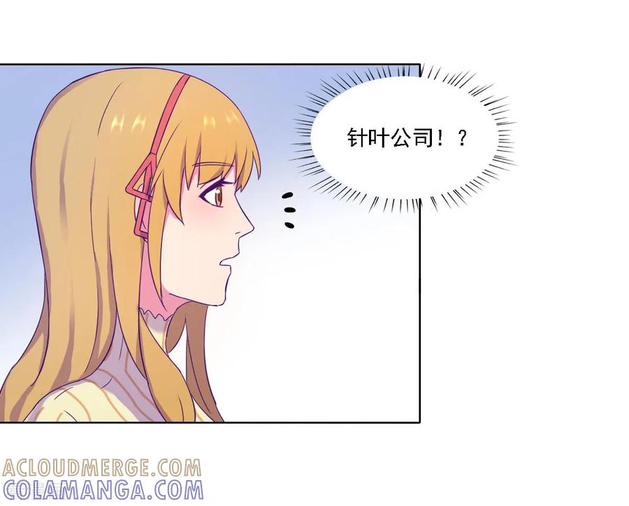 第11话-天赋贩卖APP-仟绘动漫（第2张）