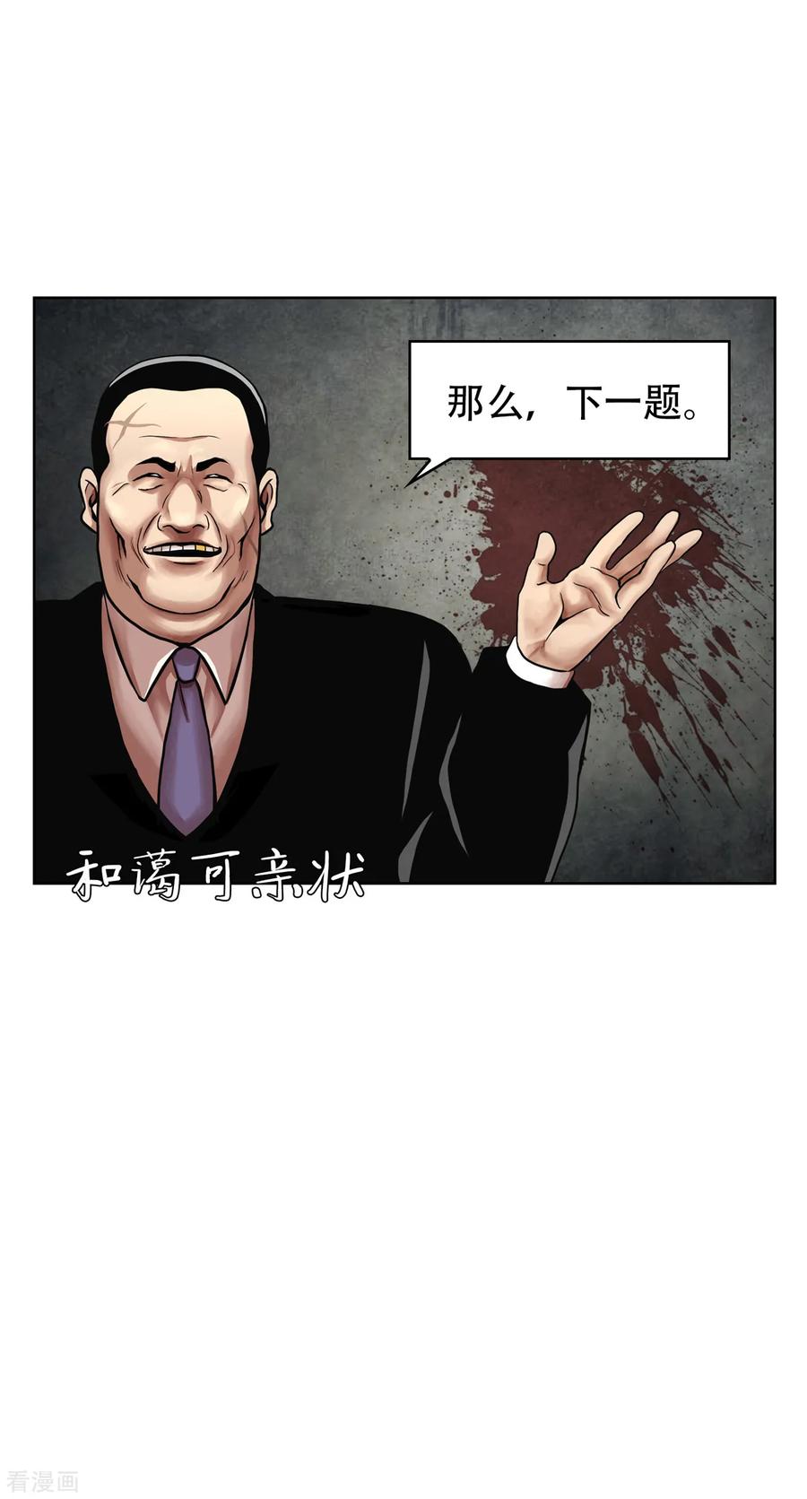第14话辞职一时爽！但…好爽！-奇怪三人组-粘卓文化（第16张）