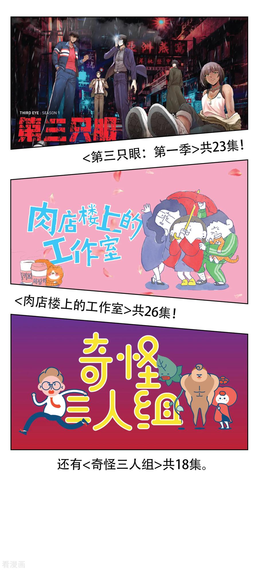 第14话辞职一时爽！但…好爽！-奇怪三人组-粘卓文化（第18张）