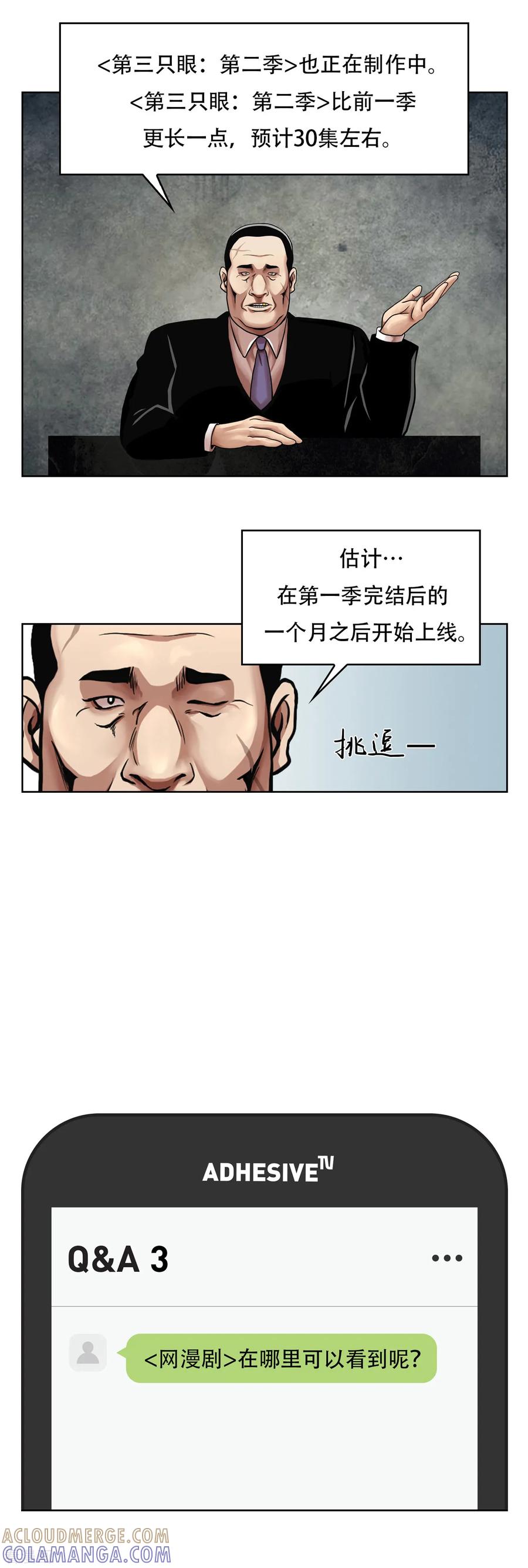 第14话辞职一时爽！但…好爽！-奇怪三人组-粘卓文化（第19张）