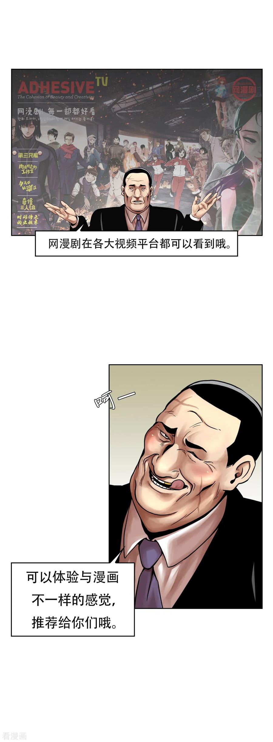 第14话辞职一时爽！但…好爽！-奇怪三人组-粘卓文化（第20张）