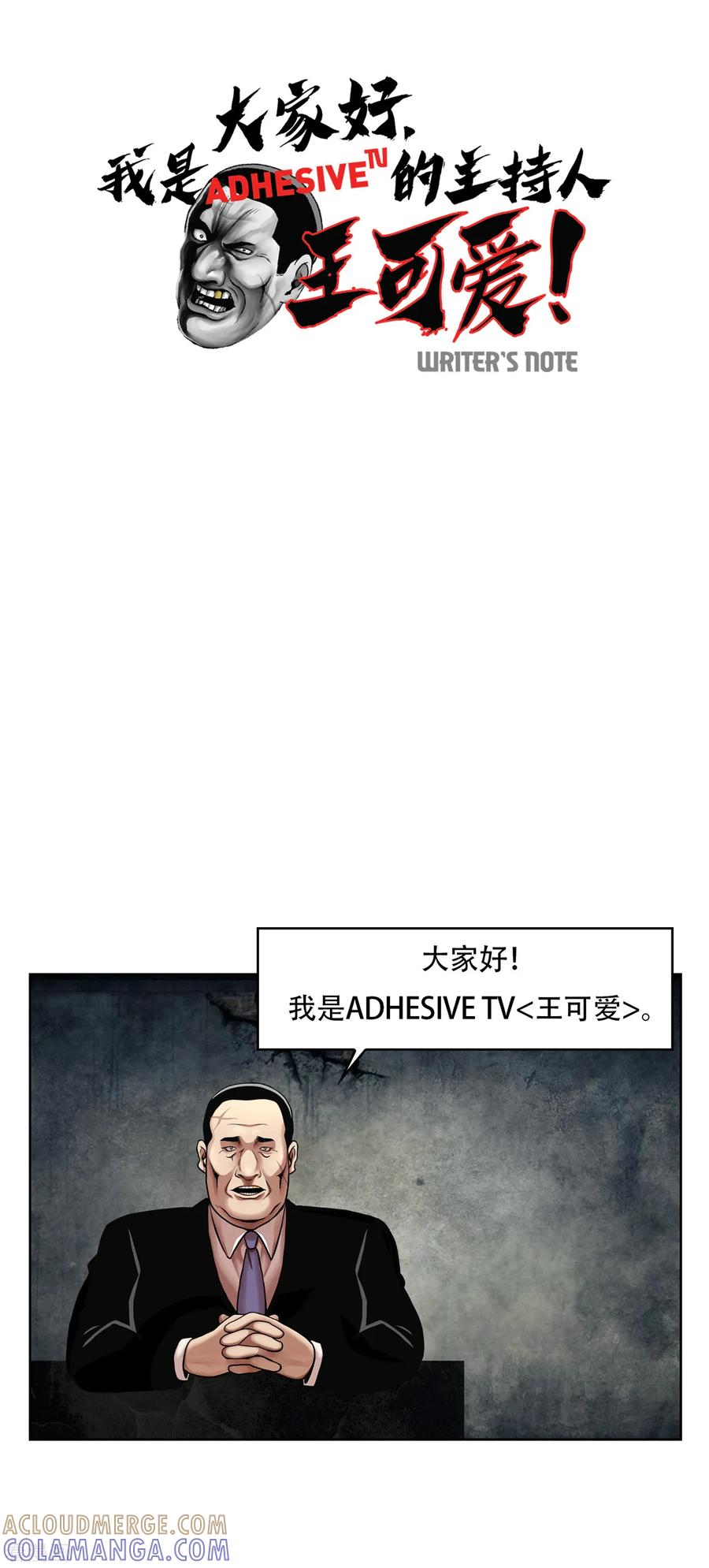 第14话辞职一时爽！但…好爽！-奇怪三人组-粘卓文化（第13张）