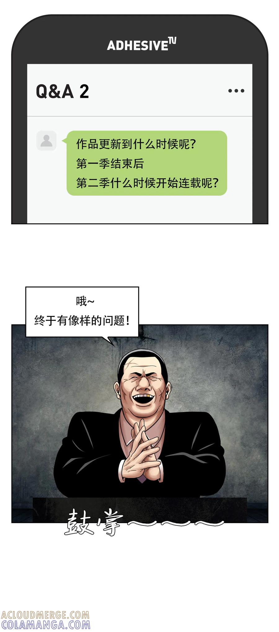 第14话辞职一时爽！但…好爽！-奇怪三人组-粘卓文化（第17张）