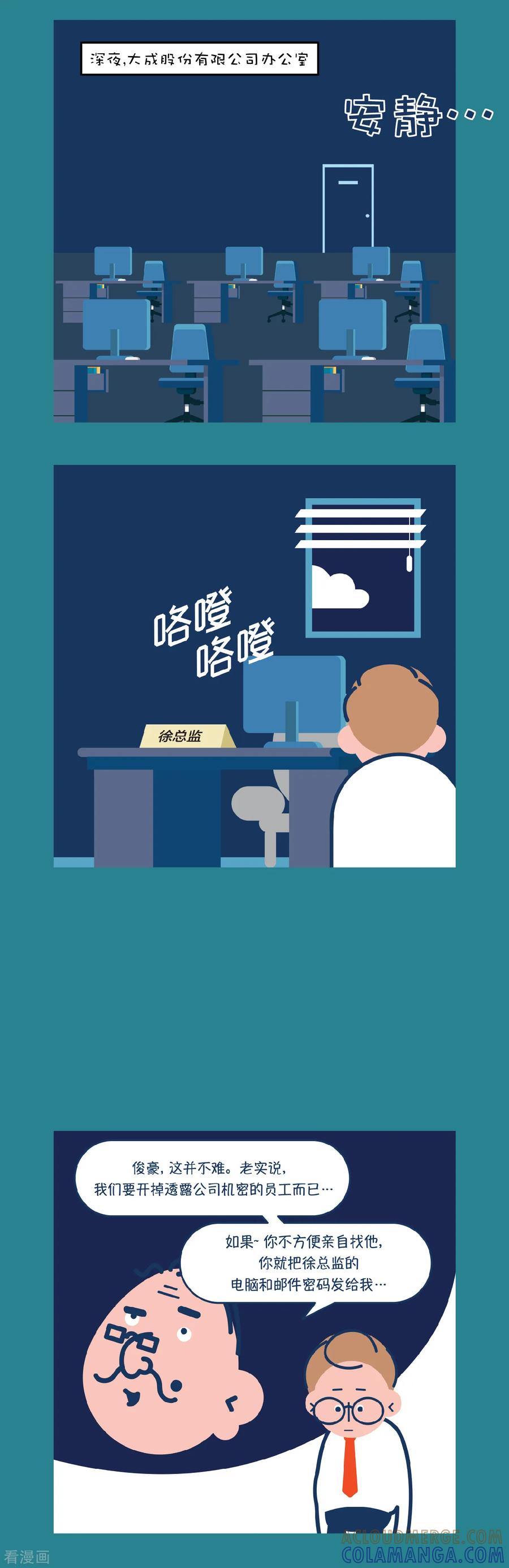 第14话辞职一时爽！但…好爽！-奇怪三人组-粘卓文化（第5张）