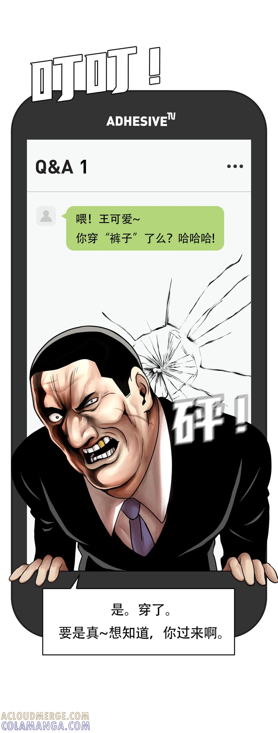 第14话辞职一时爽！但…好爽！-奇怪三人组-粘卓文化（第15张）