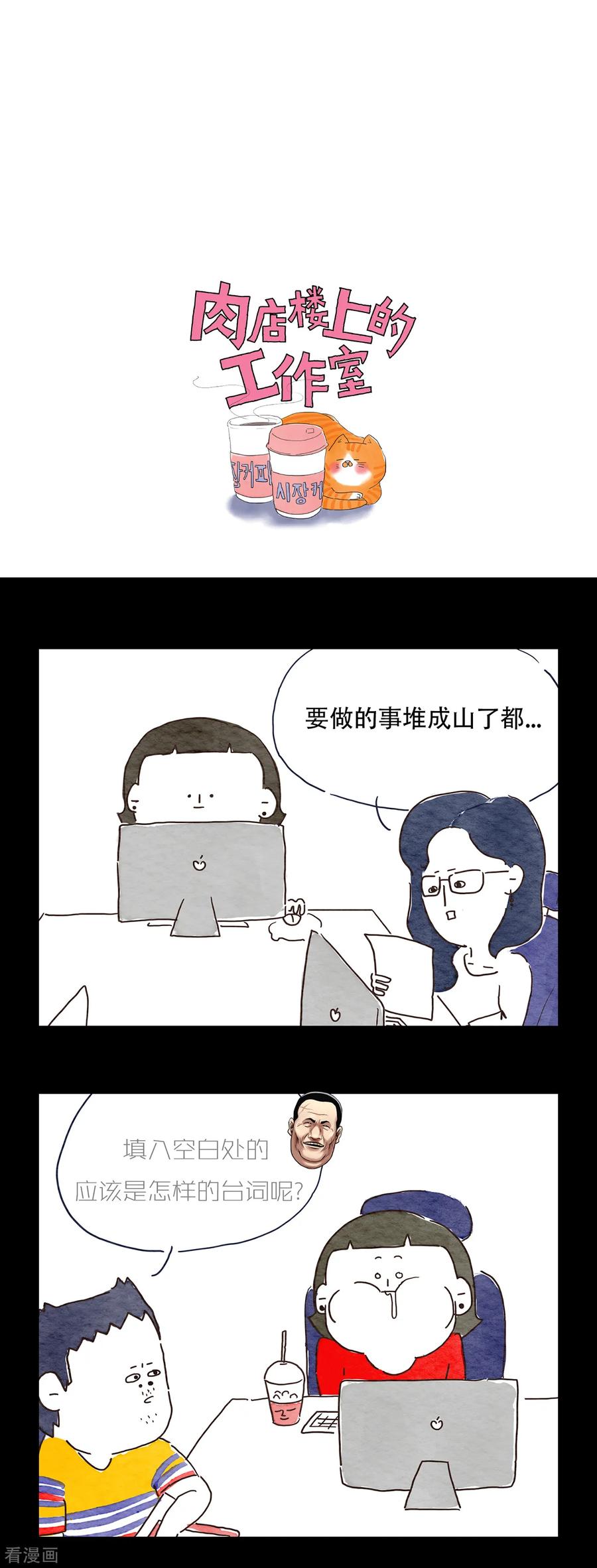第15话快起来…干嘛躺在那里-奇怪三人组-粘卓文化（第16张）
