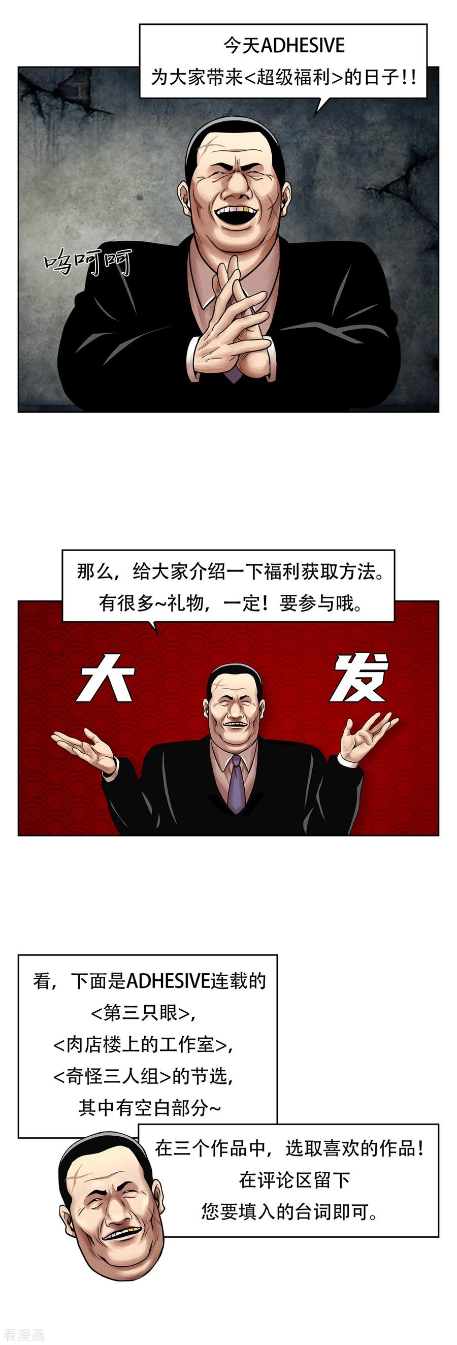 第15话快起来…干嘛躺在那里-奇怪三人组-粘卓文化（第14张）