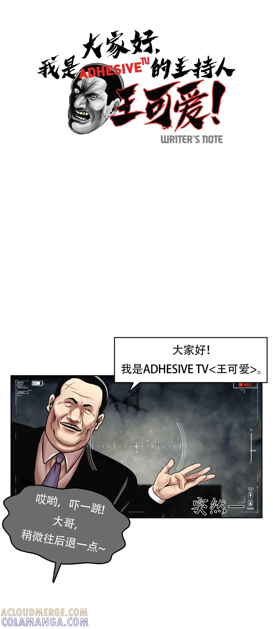 第15话快起来…干嘛躺在那里-奇怪三人组-粘卓文化（第13张）