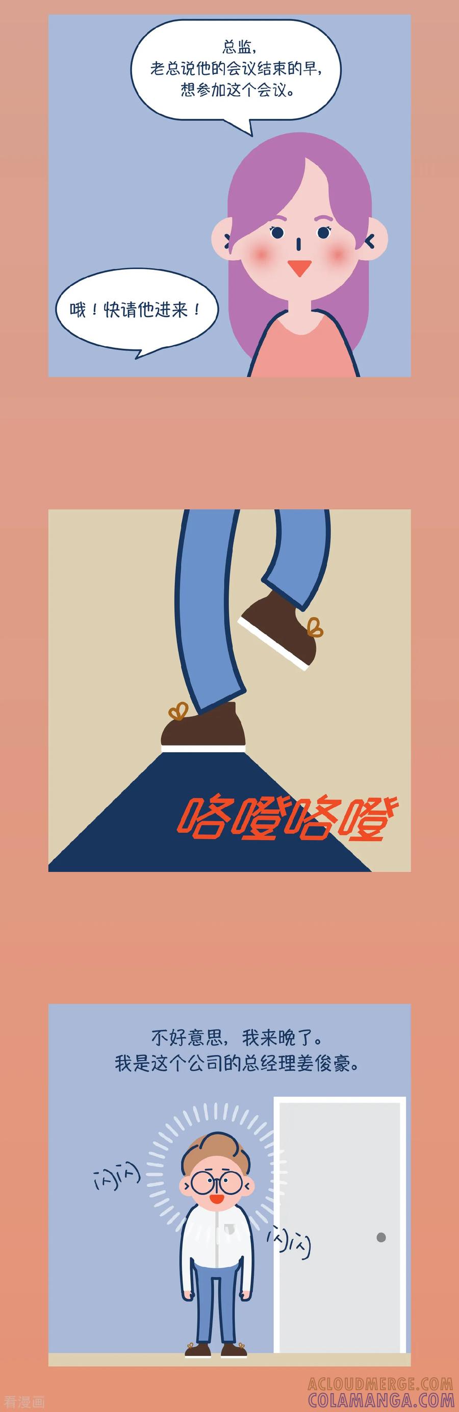 第16话我们该回去了。再见~-奇怪三人组-粘卓文化（第11张）