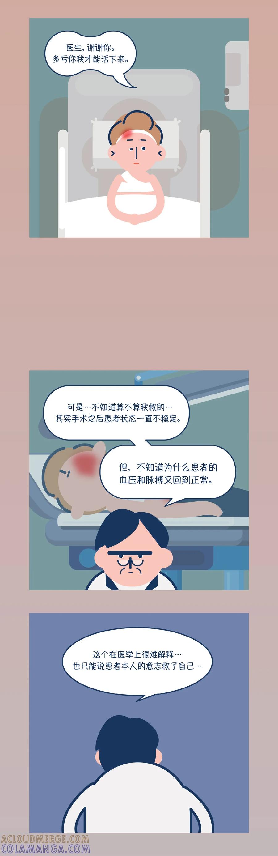第16话我们该回去了。再见~-奇怪三人组-粘卓文化（第3张）