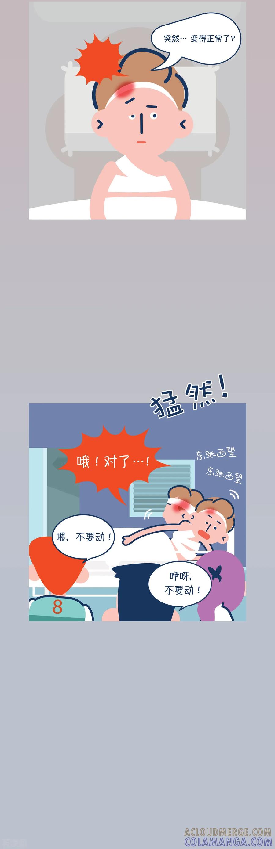 第16话我们该回去了。再见~-奇怪三人组-粘卓文化（第4张）